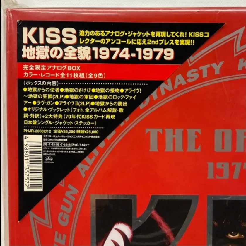 KISS THE ORIGINALS 1974-1979 RED BOX SETS NEW RARE!
