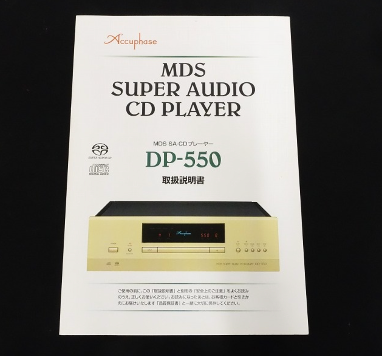 Accuphase DP-550 SACD/CD Player