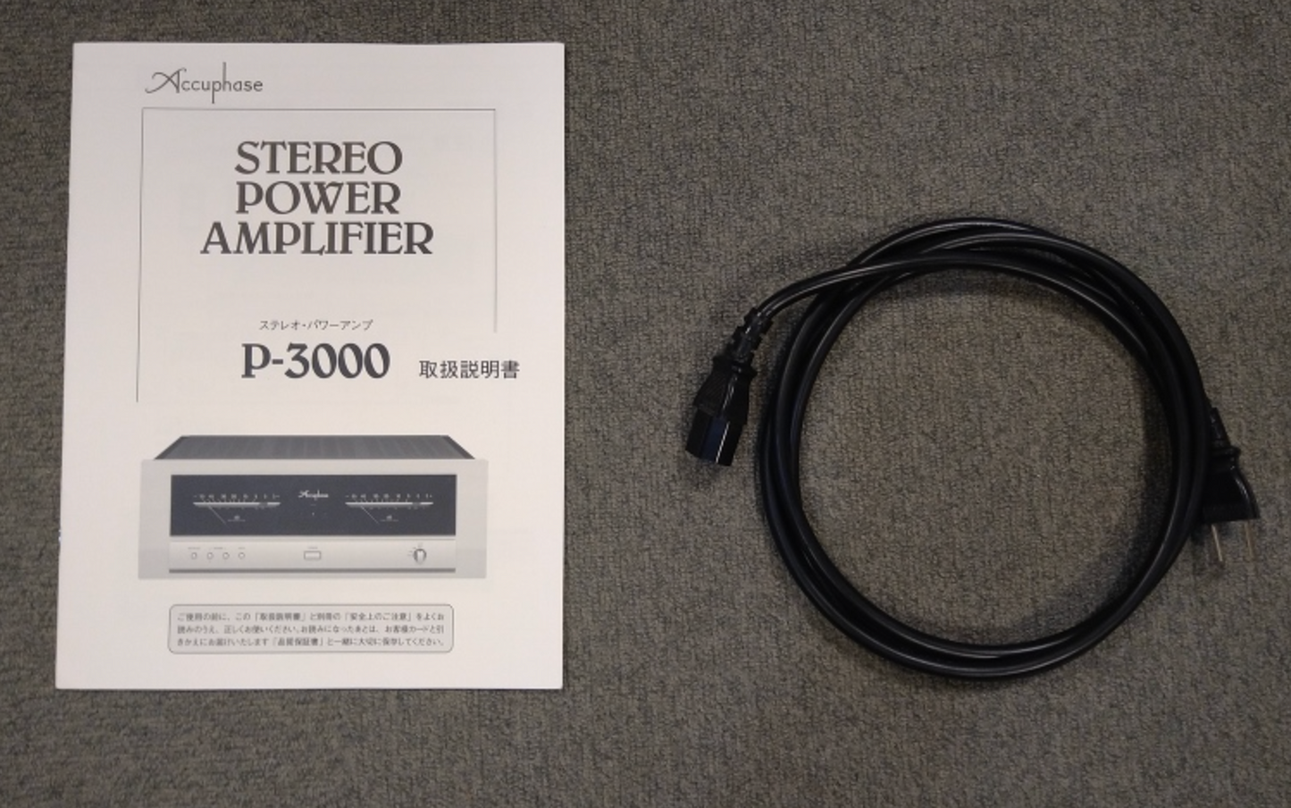 Accuphase P-3000 Power Amplifier