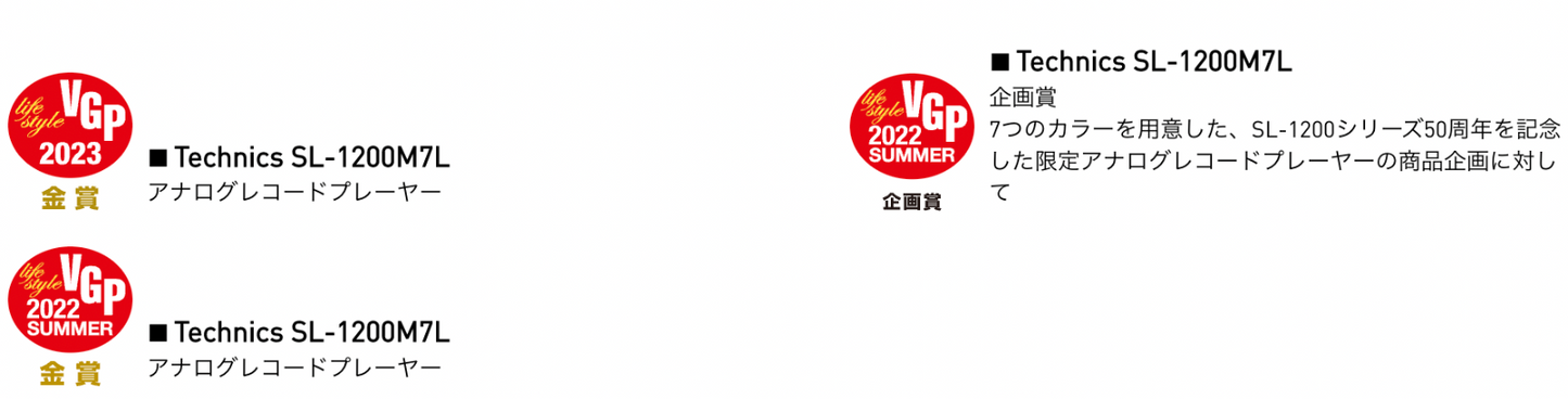 Technics SL-1200M7L-C MK7 DJ Turntable 50th Anniversary Limited Edition Beige