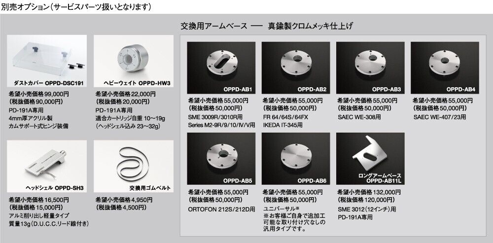 LUXMAN PD-191A Record Player Belt drive analog player 100V NEW