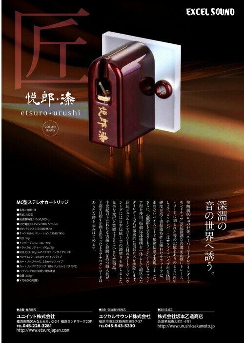 EXCEL SOUND etsuro urushi MC Stereo Cartridge Super micro line diamond tip NEW