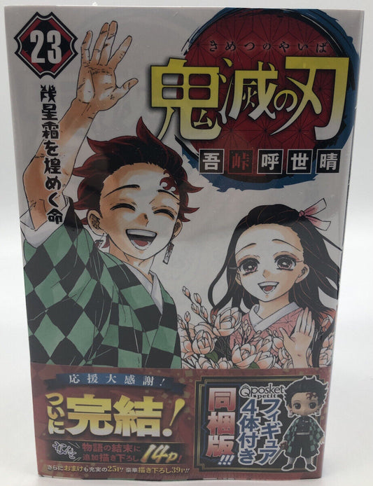 Fast Shipping Demon Slayer Figure comic set Vol. 23 Limited Kimetu no yaiba